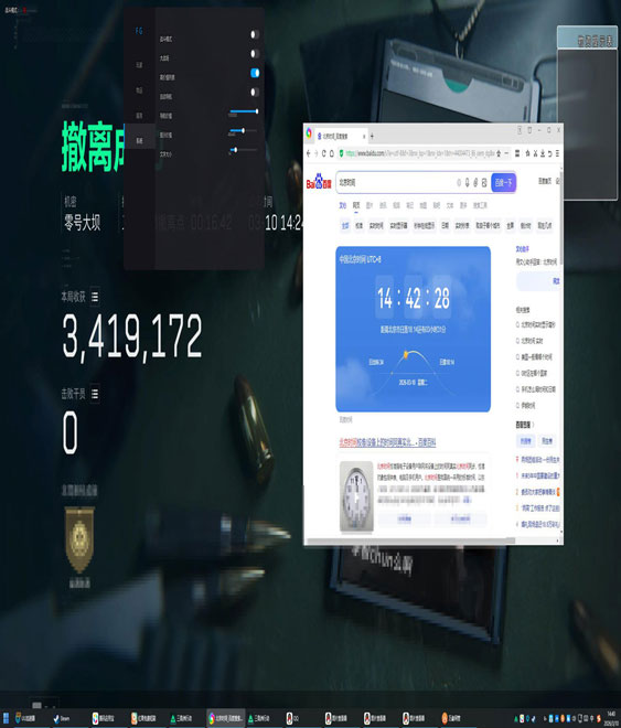三角洲ats辅助软件效果